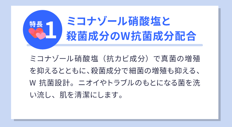 W抗菌成分
