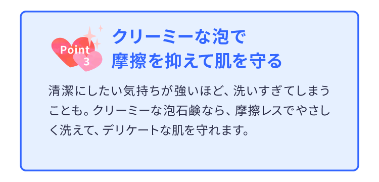 摩擦レス泡