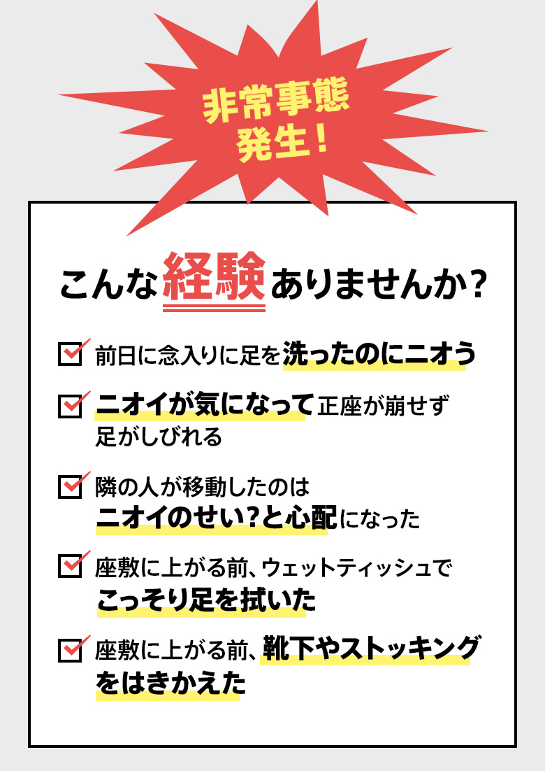 非常事態発生！こんな経験ありませんか？