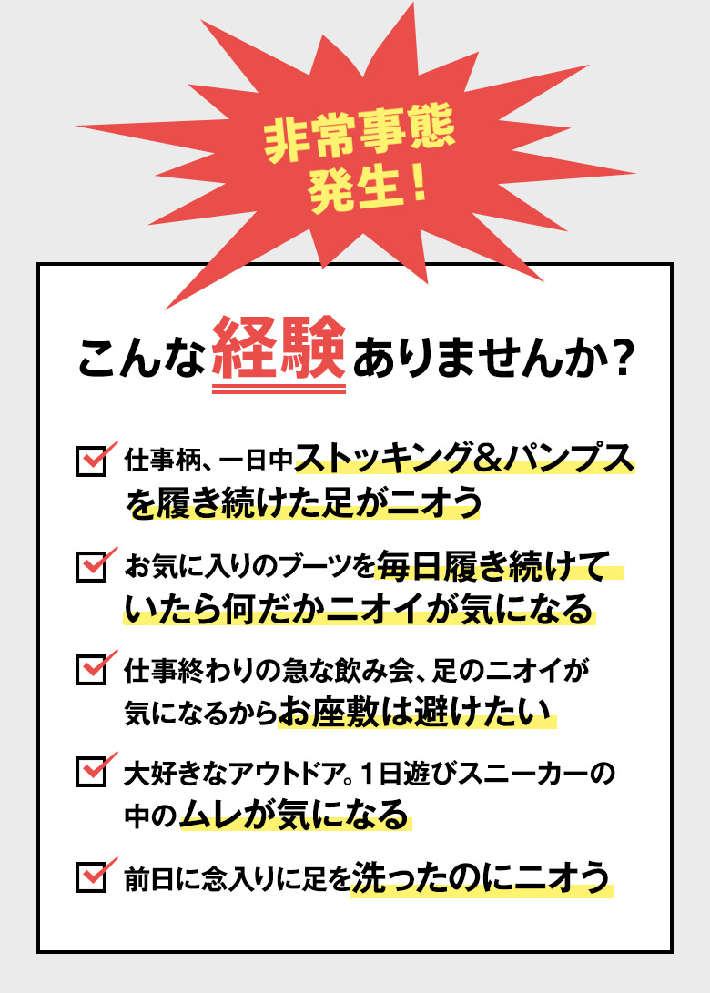 非常事態発生！こんな経験ありませんか？