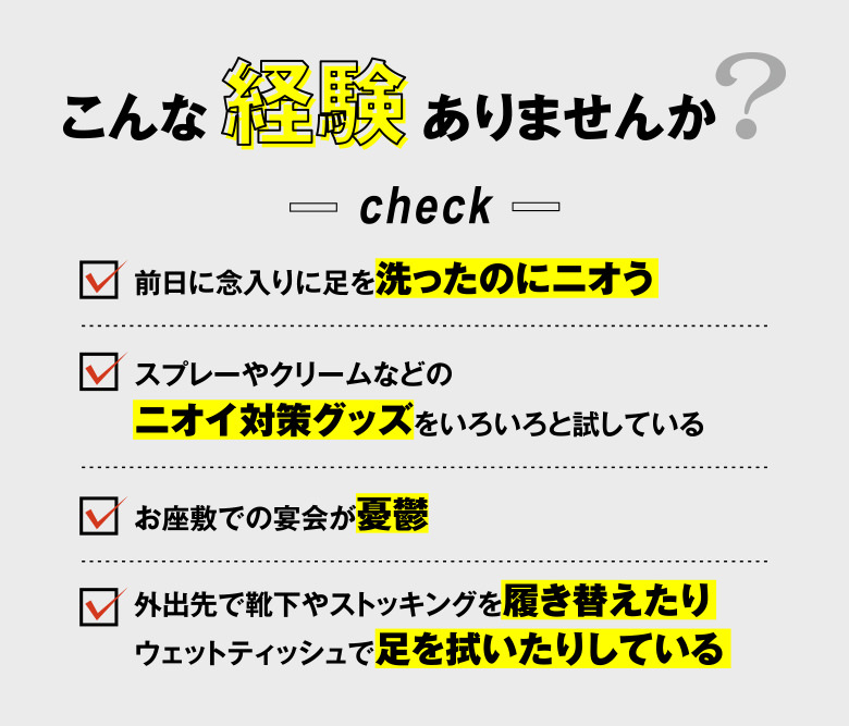 こんな経験ありませんか？