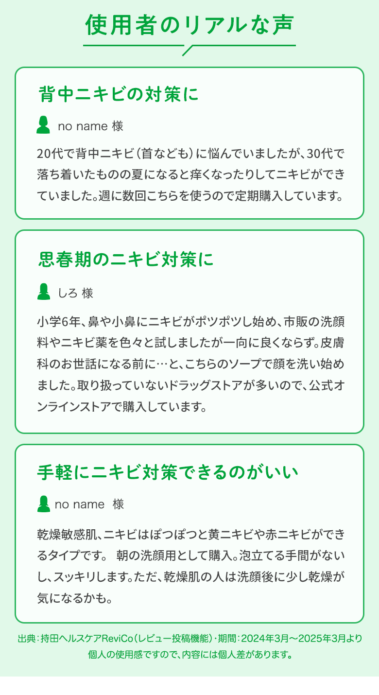 使用者のリアルな声