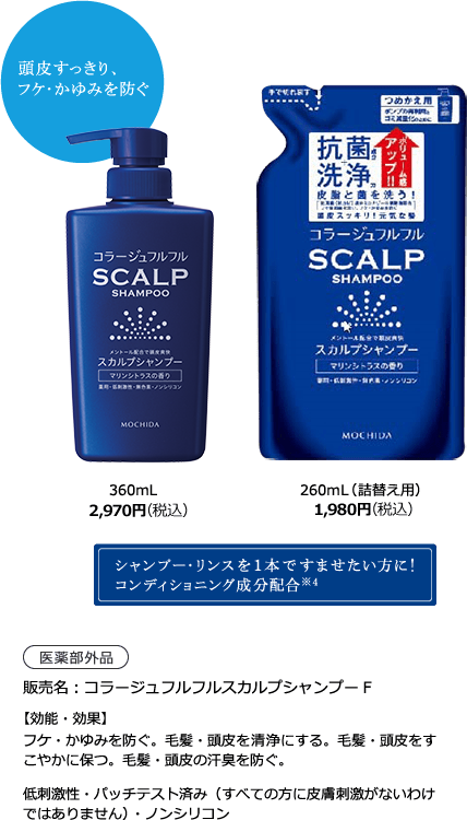 コラージュフルフルスカルプシャンプーF