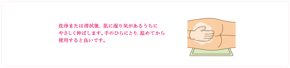 コラージュDメディパワー保湿ジェルの使い方