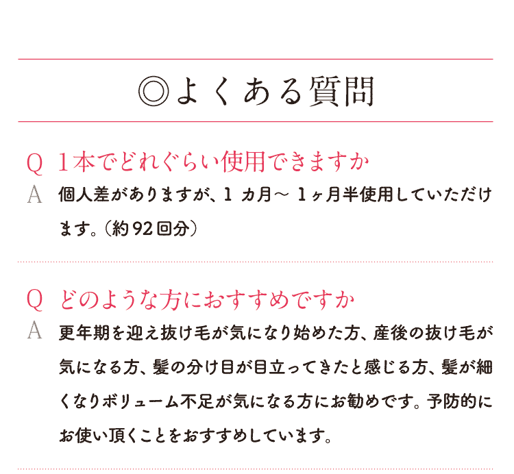 よくある質問