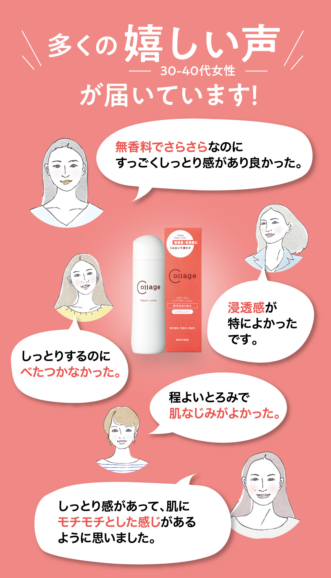 多くの嬉しい声が届いています!