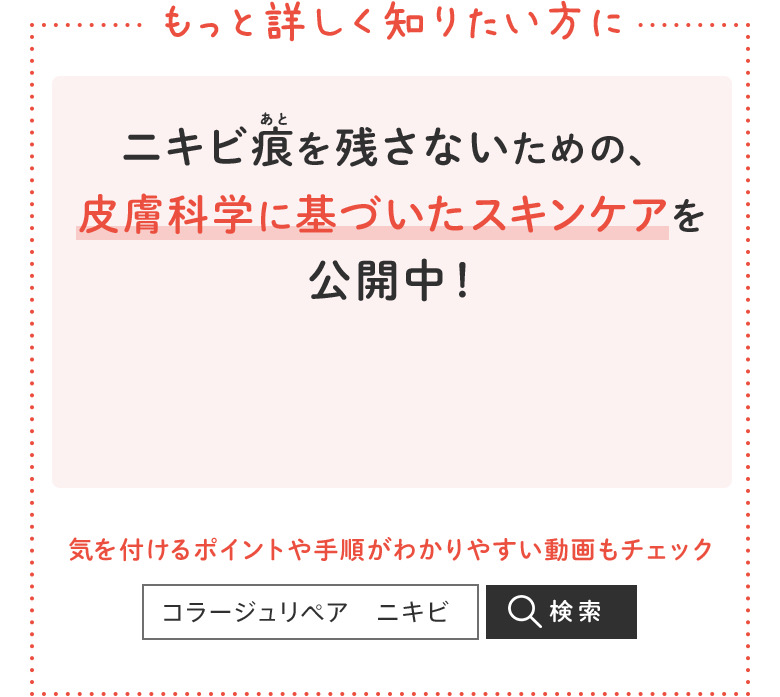 もっと詳しく知りたい方に