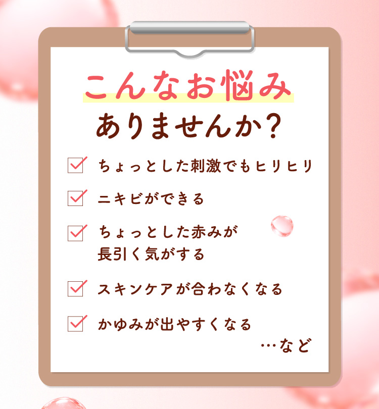 こんなお悩みありませんか？
