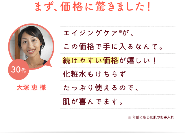 14日間トライアル】潤い体感セット(マスク2枚付): 米肌（まいは