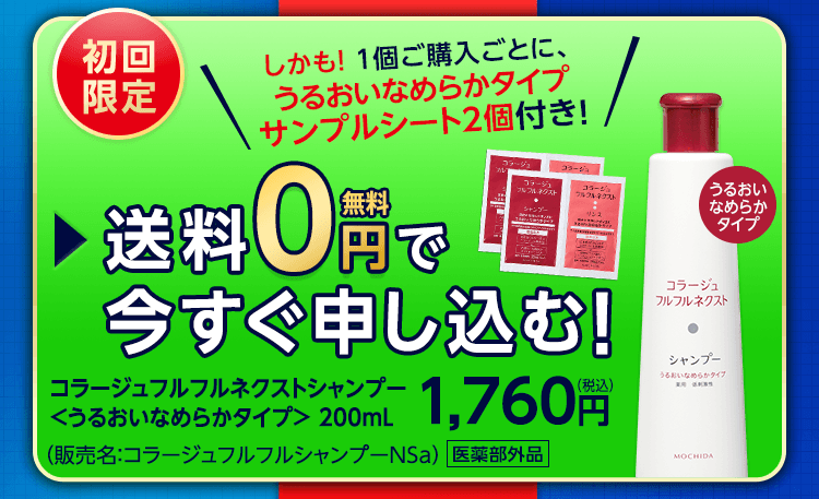 コラージュフルフルネクストうるおいなめらかタイプシャンプー 2011210931.jpg