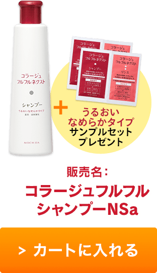 本日限り！コラージュフルフルネクスト うるおいなめらかタイプ シャンプー 2104091536.jpg