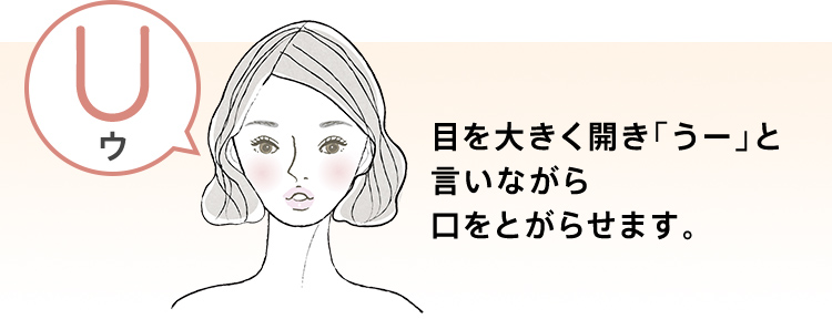 目を大きく開き「うー」と言いながら口をとがらせます。