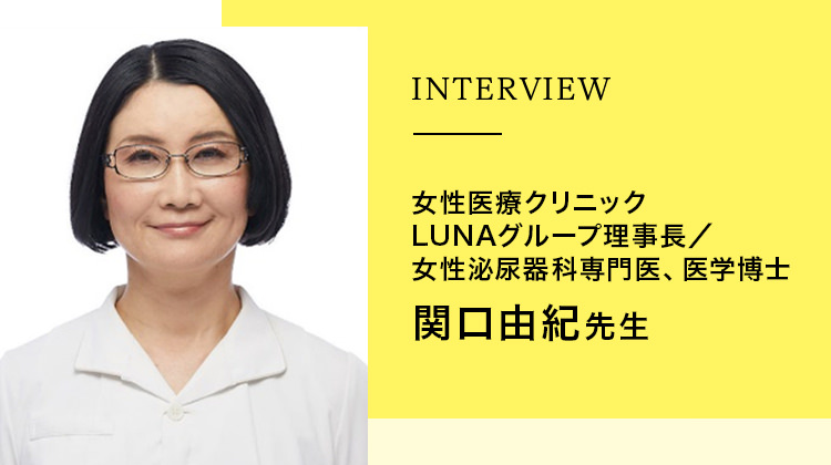 INTERVIEW@ÃNjbN LUNAO[v^AȐAwm ֌RI搶