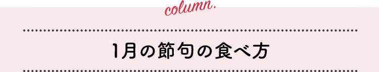 column. 1̐ߋ̐Hו