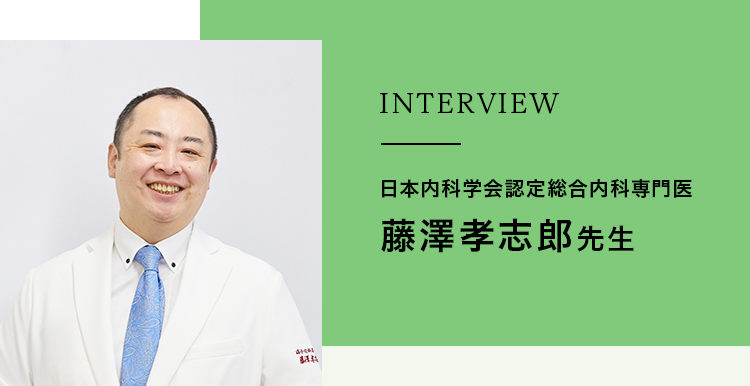 INTERVIEW@{ȊwF葍Ȑ VFuY