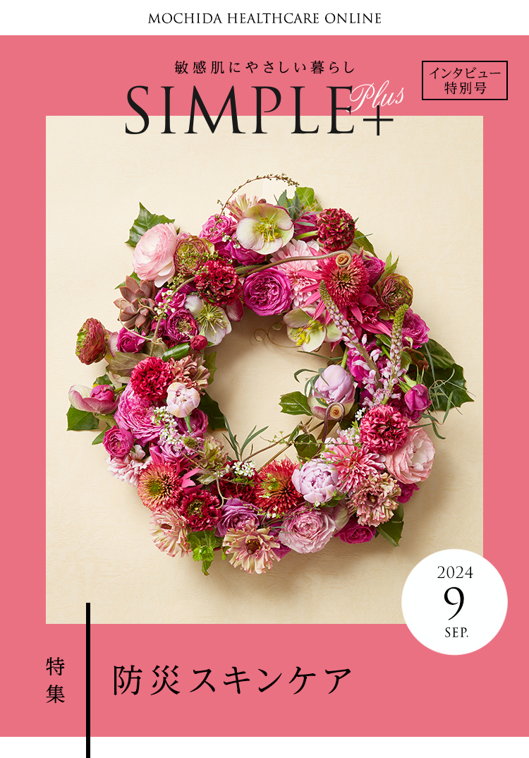 MOCHIDA HEALTHCARE ONLINE qɂ₳炵@SIMPLE{@C^r[ʍ@2024.9@SEP. W@hЃXLPA