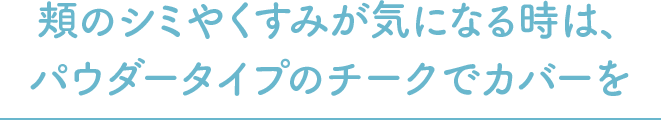 j̃V~₭݂CɂȂ鎞́ApE_[^Cṽ`[NŃJo[!