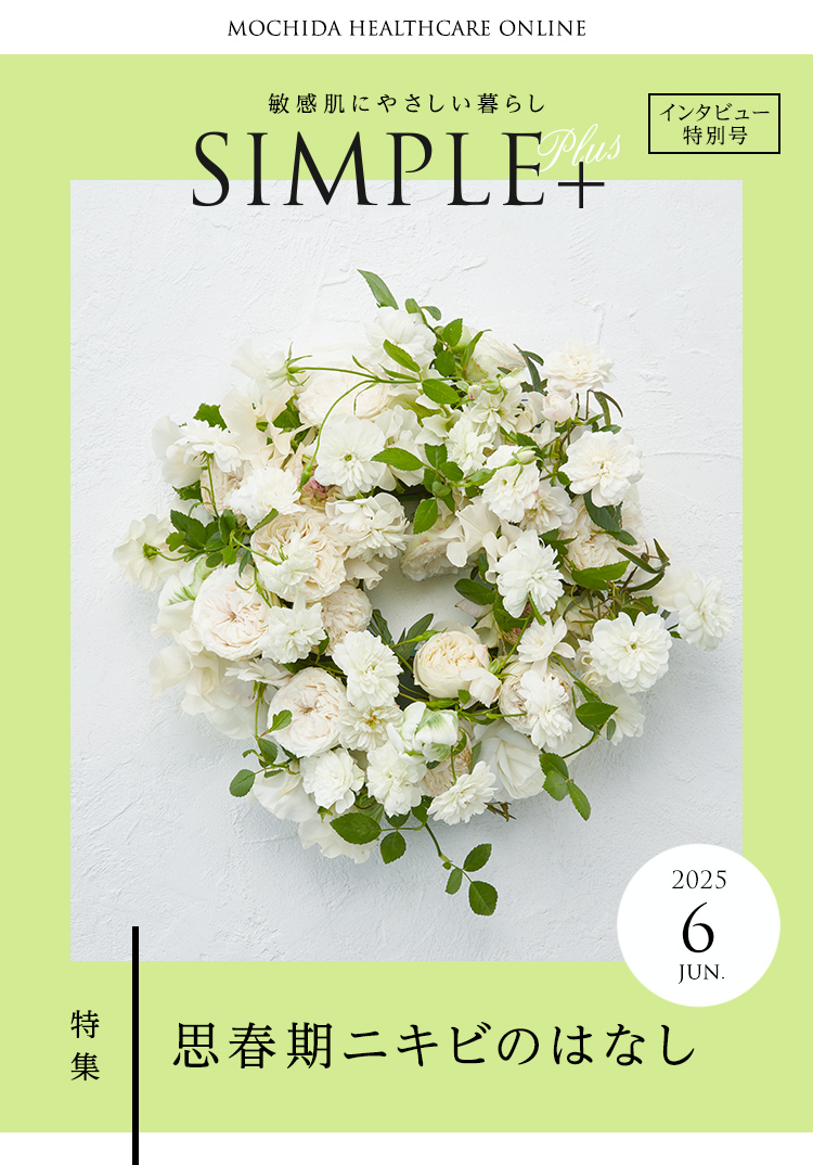 MOCHIDA HEALTHCARE ONLINE qɂ₳炵@SIMPLE{@C^r[ʍ@2025.6@JUN. W@vtjLr̂͂Ȃ