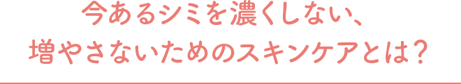 V~ZȂA₳Ȃ߂̃XLPAƂ́H