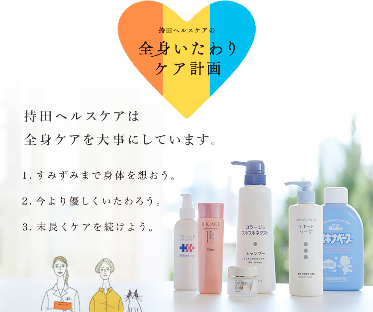 ���c�w���X�P�A�͑S�g�P�A��厖�ɂ��Ă��܂��B