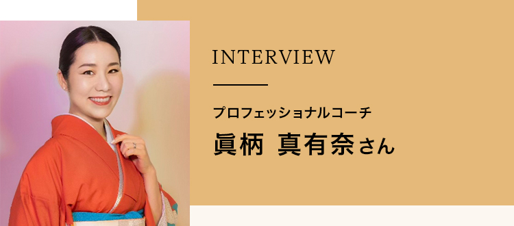 INTERVIEW �v���t�F�b�V���i���R�[�` ���� �^�L�ނ���