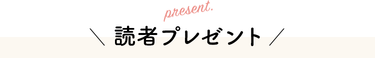 present. �ǎ҃v���[���g
