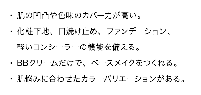 �E���̉��ʂ�F���̃J�o�[�͂������B�E���ω��n�A���Ă��~�߁A�t�@���f�[�V�����A�y���R���V�[���[�̋@�\�������B�EBB�N���[�������ŁA�x�[�X���C�N�������B�E���Y�݂ɍ��킹���J���[�o���G�[�V����������B