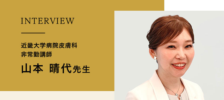 INTERVIEW �ߋE��w�a�@�畆�Ȕ��΍u�t �R�{ ����搶