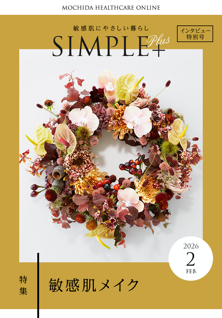 MOCHIDA HEALTHCARE ONLINE �q�����ɂ₳������炵�@SIMPLE�{�@�C���^�r���[���ʍ��@2026.2�@FEB. ���W�F�q�������C�N