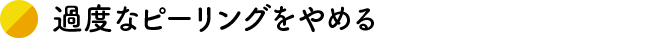 �ߓx�ȃs�[�����O����߂�