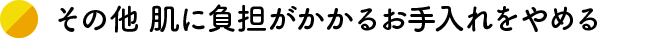 ���̑� ���ɕ��S�������邨��������߂�
