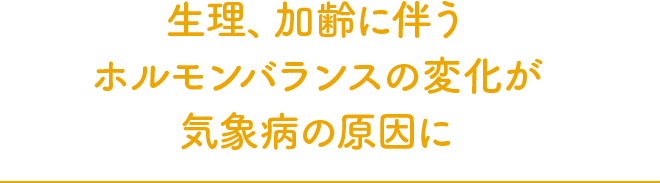 �����A����ɔ����z�������o�����X�̕ω����C�ەa�̌�����