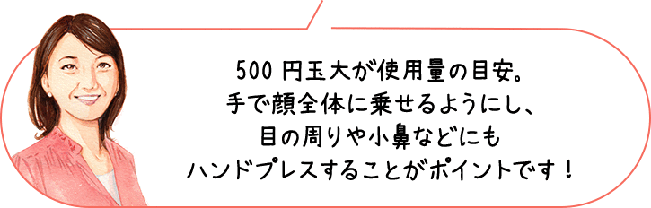 500�~�ʑ傪�g�p�ʂ̖ڈ��B��Ŋ�S�̂ɏ悹��悤�ɂ��A�ڂ̎���⏬�@�Ȃǂɂ��n���h�v���X���邱�Ƃ��|�C���g�ł�!