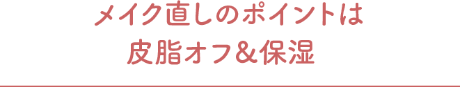 ���C�N�����̃|�C���g�͔玉�I�t���ێ�
