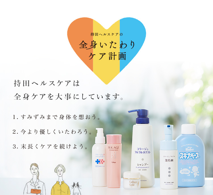 ���c�w���X�P�A�͑S�g�P�A��厖�ɂ��Ă��܂��B