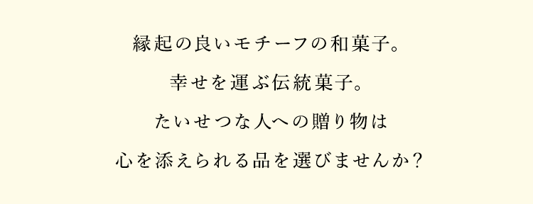 ���N�̗ǂ����`�[�t�̘a�َq�B�K�����^�ԓ`���َq�B�������Ȑl�ւ̑��蕨�͐S��Y������i��I�т܂��񂩁H