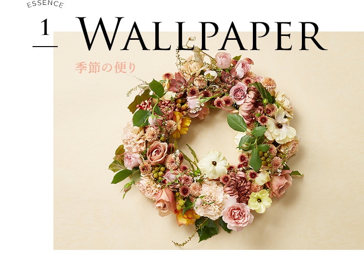 ESSENCE 1 WALLPAPER�@�G�߂̕ւ�