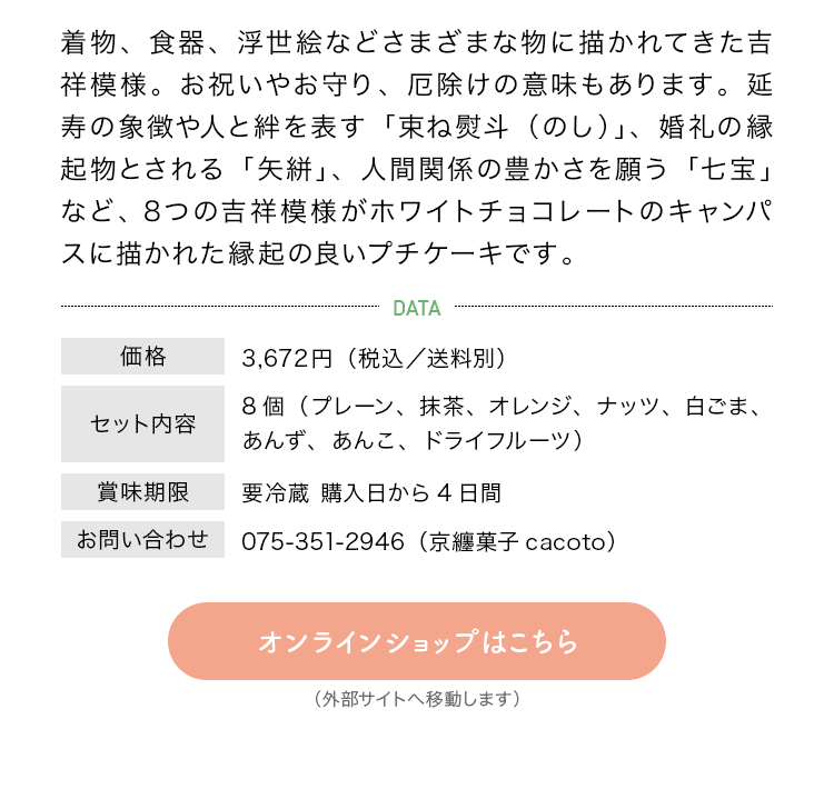 �����Z�َqcacoto�@�I�����C���V���b�v�͂�����