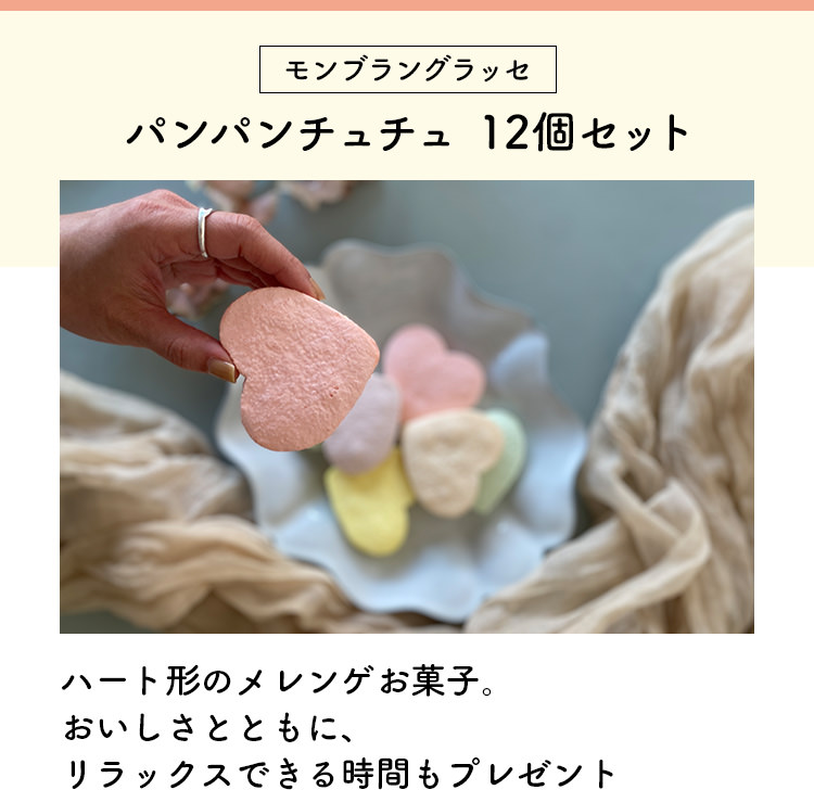 �����u�����O���b�Z�@�p���p���`���`�� 12�Z�b�g