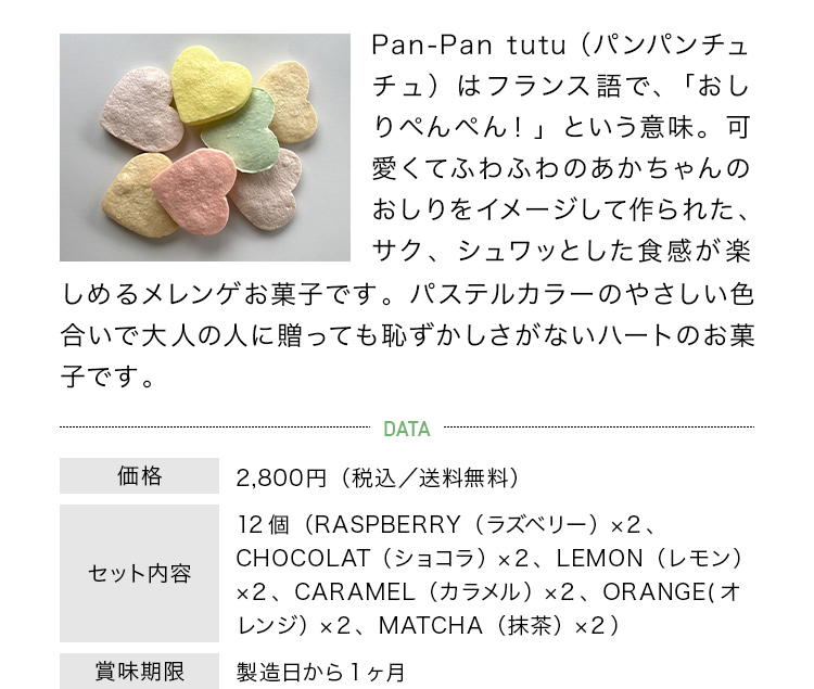 �����u�����O���b�Z�@�p���p���`���`�� 12�Z�b�g�@DATA