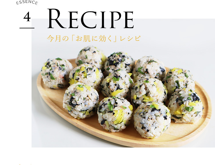 ESSENCE 4 RECIPE �����́u�����Ɍ����v���V�s