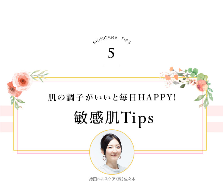 �q����Tips ���̒��q�������Ɩ���HAPPY! 