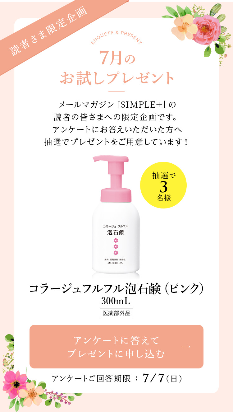 6���̂������v���[���g�@�A���P�[�g�ɂ��������������������璊�I��3���l�Ɂu�R���[�W���t���t���A�Ό��i�s���N�j300��L�v���v���[���g�I�@�A���P�[�g�ɓ����ăv���[���g�ɐ\�����ށ@���ߐ؂�� 7��7���i���j